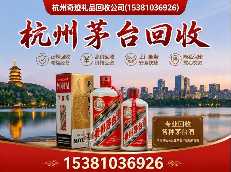 余杭区杭州冬虫夏草回收展示图