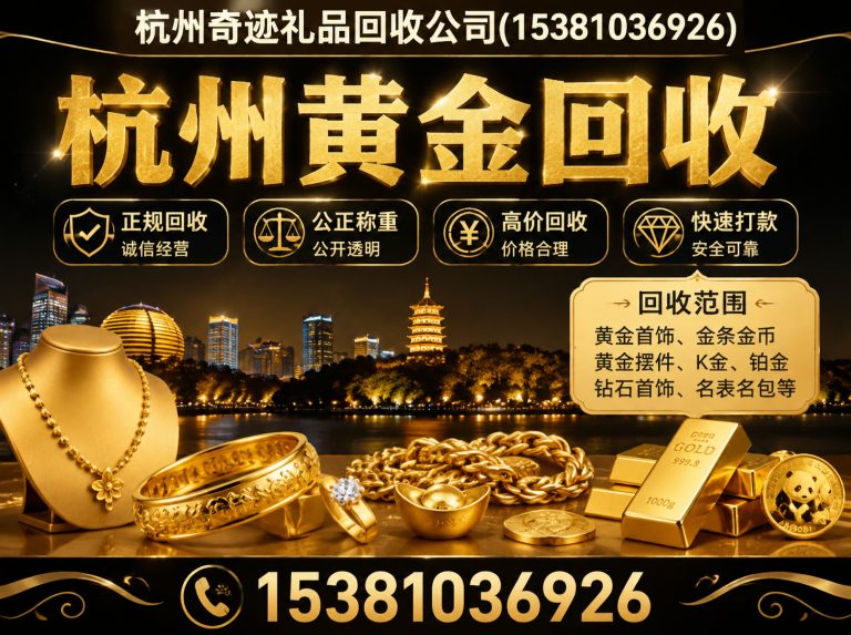 余杭区杭州茅台回收展示图